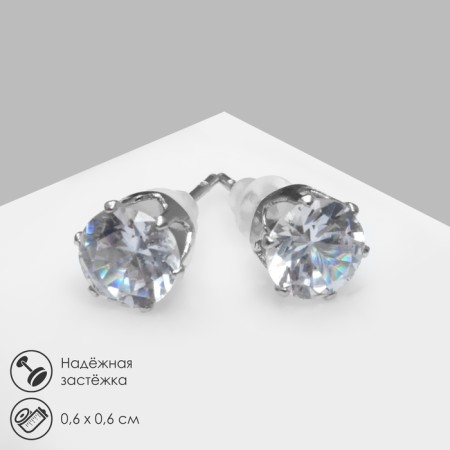 Earrings with rhinestones "Pusets" radiance, circle, d = 0.6, white color in silver