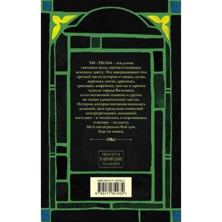 The heavy light of Kurtaina (dark). Green volume 3. Max Fry-1
