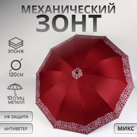 Mechanical “Flowers” ​​umbrella, 10 spokes, 4 additions, r = 51/60 cm, d = 120 cm, color mix