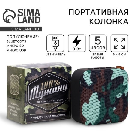 Portable column, camouflage, 3 watts-1