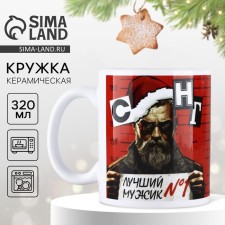 New Year. Ceramic mug 