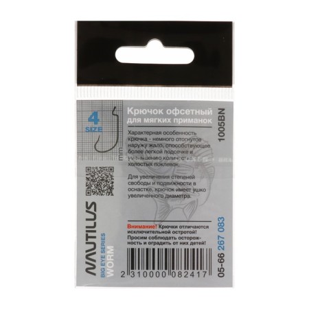 Offset hook Nautilus offset Big Eye Series Worm 1005, No. 4, 10 pcs.-2