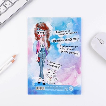 Profile for girls "My questionnaire", A5, 16 sheets-10