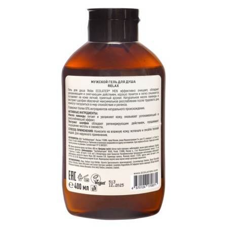 Soul for male Ecolatier Relax, 400 ml-1