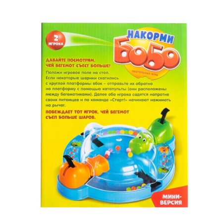 Board game "Feed Bobo", mini-version, hippos, 2 players, 5+-9