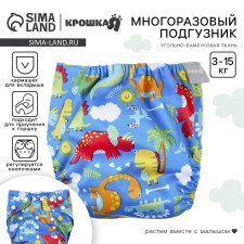 Трусики-подгузник, многоразовый, угольно-бамбуковая ткань, «Африка», от 0-36 мес.