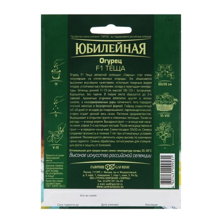 Семена Огурец "Теща", F1, 25 шт.-1
