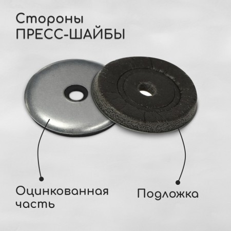 Press Shab, galvanized, d = 30 mm, gray, set of 50 pcs.-1