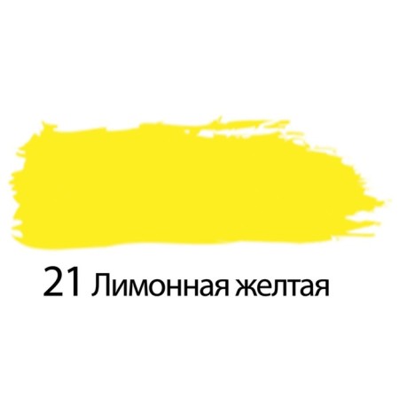 Acrylic art tube paint 75 ml, brauberg "lemon yellow"-1