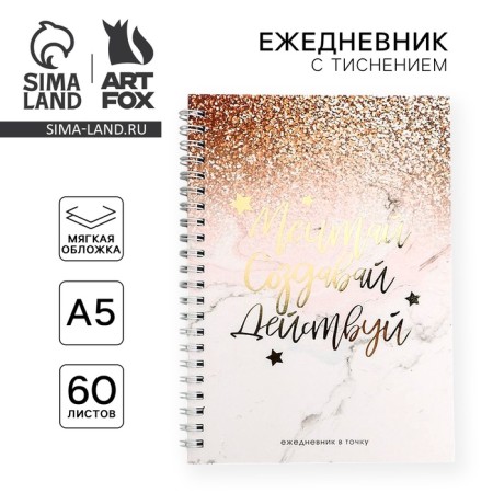 Diary with embossing "Dream. Create. Continue Gold", A5, 60 sheets