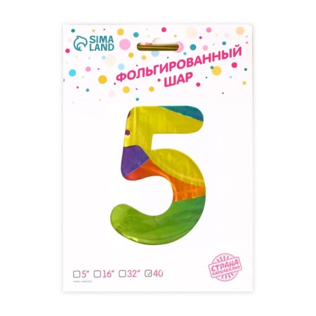Foil ball 16 "number 5", gradient-1