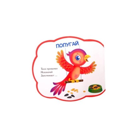 Pets. Riddles, puzzle-1