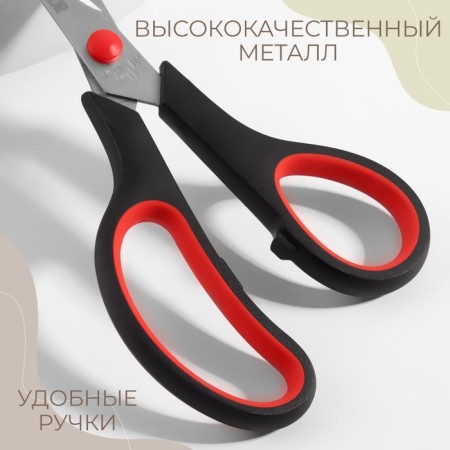Scissors are universal, mowed blade, 7.5 ", 19.5 cm, black/red color-2