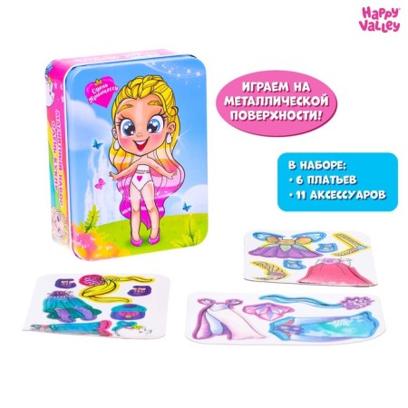 Magnetic game "Fairytale Princess", in a tin box