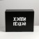 Box - Penal, Gift Packaging, Happy Pesdey, 26 x 19 x 10 cm