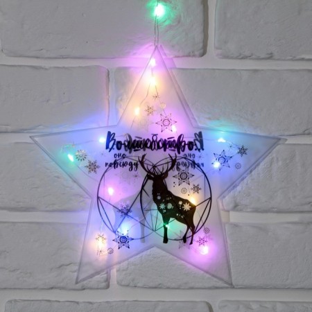 A star with a garland “Magic... it is everywhere!”, 25 × 23.8 cm-1