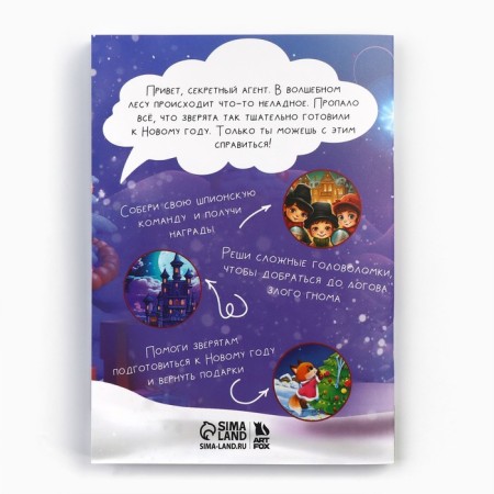 Set "Who stole the New Year?", Notepad A6 16 liters, write a handle with light-4