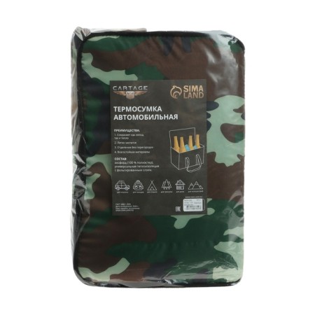 Cartage T-26, camouflage, 30 liters-6