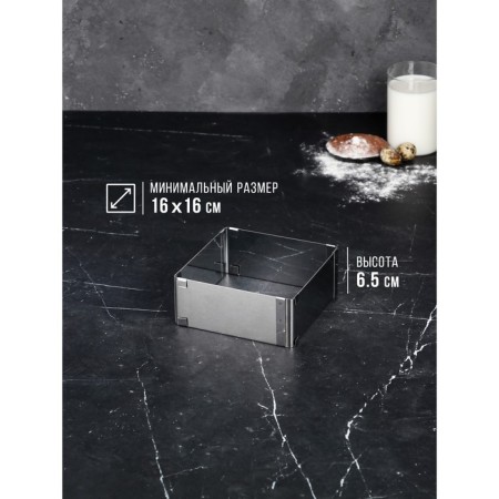 Baking form with sizes “square”, h -6.5 cm, 16x16 - 28x28-1