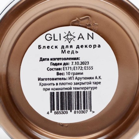Kandurin Copper 10 g-3