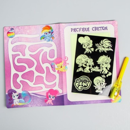 Набор для рисования в темноте «Магия света» My Little Pony-1