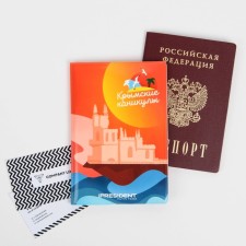 Crimean holidays cover, PVC