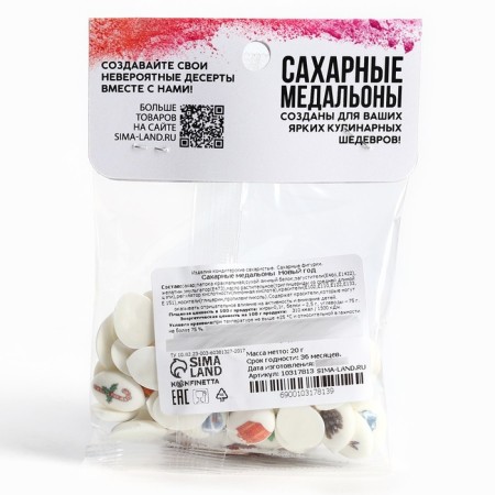 Sprinking sugar medallions with a mixing picture: “New Year”, for decor of cupcakes, cake, drinks, 20 g-4