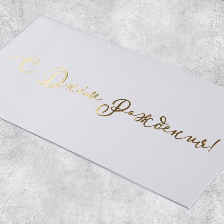 Gift envelope "Happy Birthday", embossing, designer paper, 22 × 11 cm-3