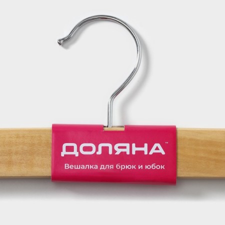 Pan for trousers and skirts with valve clamps, 33 × 13 cm, color light wood-5