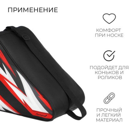 Сумка детская для коньков и роликов ONLYTOP Lightning, 31х28х20 см-3