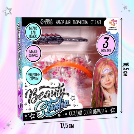 Set with small hair + tattoo "Beauty Studio"-1