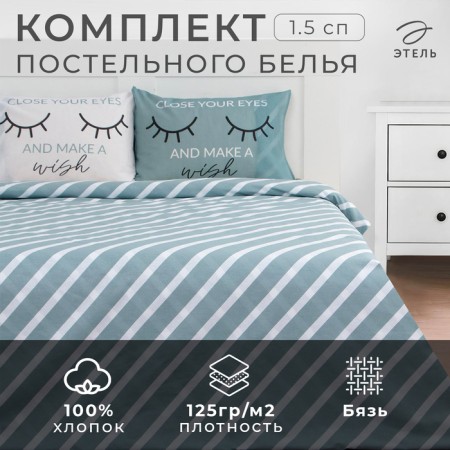 Set: Crystick and 2 pillowcases Sleepy Dream 143*215 cm, 50*70 cm - 2 pcs, 100% cotton