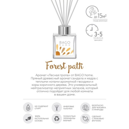 Diffusor Aromatic Forest Trail Bago Home 45 ml-2