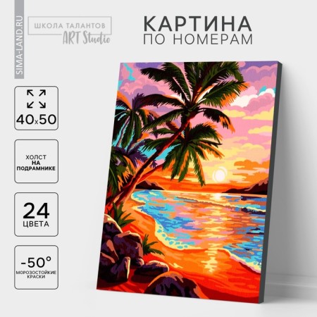 Picture on numbers on a canvas with a subframe "Sunset at sea", 40 x 50 cm