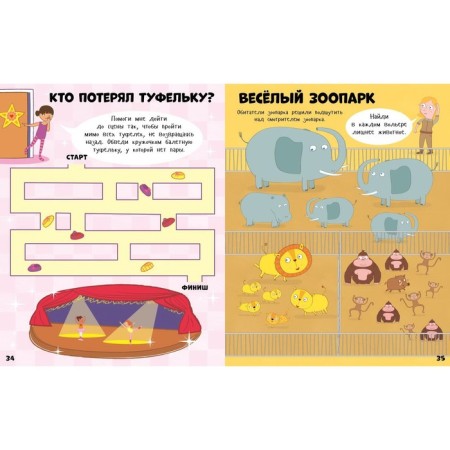 OK. Funny puzzles for girls-5
