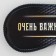 Маска для сна «Очень важная персона», 19.3 х 9.5 см, цвет чёрный