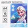 The set "Anna and Elsa" A4: 10 l. tsv. monost. chalk. cardboard and 16 l. tsv. double. papers, cold heart 9