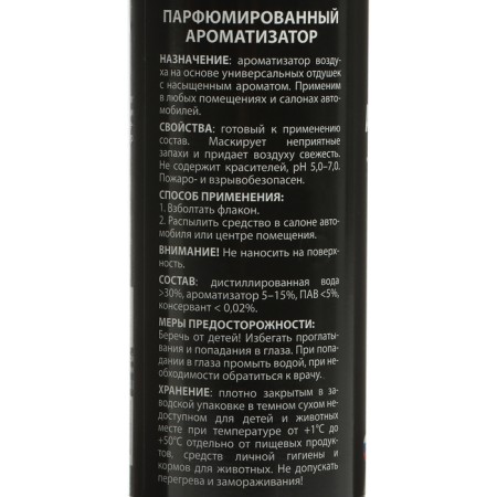 AGAT -flavor Silverline coconut 100 ml, spray-4