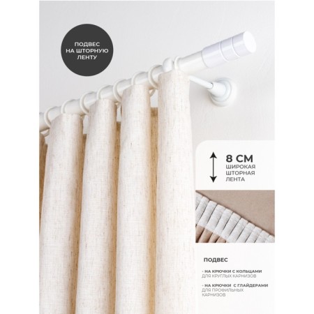 Decofest "Texas" curtains, size 200x270 cm, matting, beige color-3