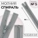 Lightning "Spiral", No. 5, detachable, automatic lock, 60 cm, light gray color