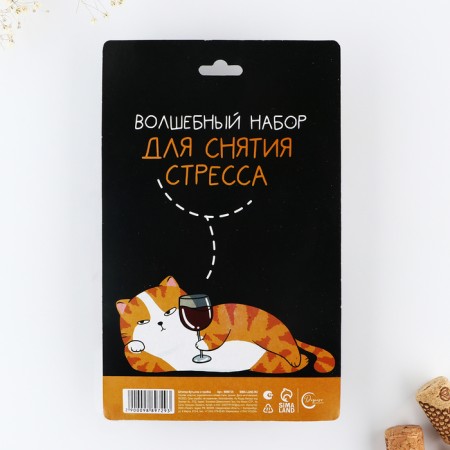 Штопор и аэратор для бутылки вина «Сними стресс»-4