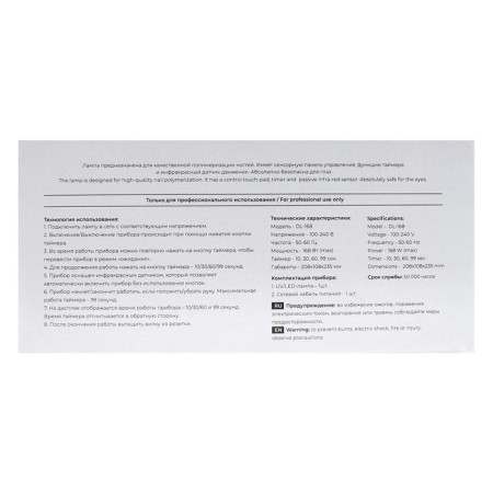 TNL Desireed Lux, UV/LED, 168 W, 36 diodes, TIMER 10/30/60 sec, Bel/Ser-8