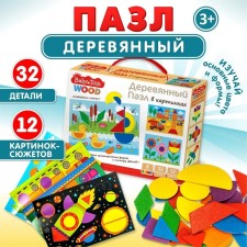 Wooden puzzle Baby Toys, 32 elements