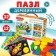Wooden puzzle Baby Toys, 32 elements