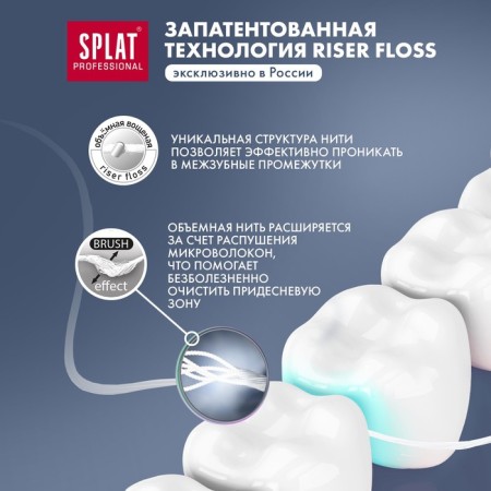 SPLAT DENTALFLOSS tooth thread with strawberry aroma, 30 m-5