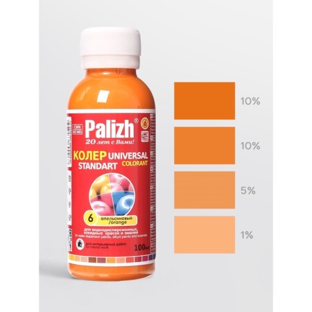 Koller No. 06 "Palette" Orange 0.1 l-1