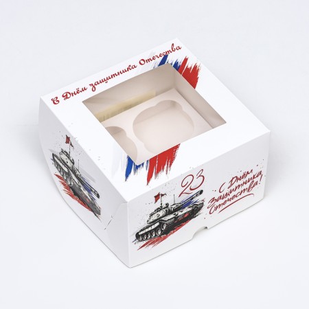 Packaging for 4 cupcakes with a window, "February 23", 16 x 16 x 10 cm-2