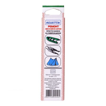 Liquid patch of PVC products, highly elastic, green color, 20 g, 15 ml-2