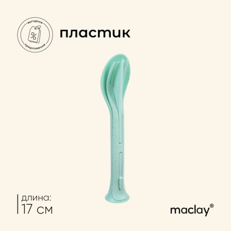 Set of cutting devices Maclay: spoon, fork, knife, plastic, green color