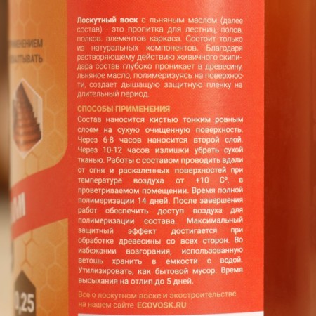Moisture-imprinting "Patchwork wax" "under the hand", with linen oil 0.25l-3